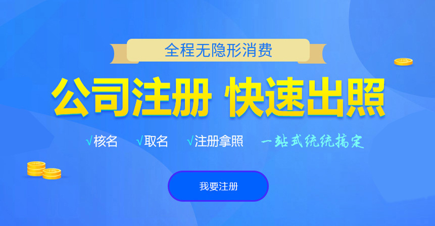 娄底悦旭注册公司网