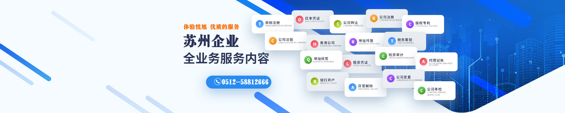娄底悦旭注册公司网